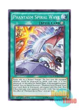 画像: 英語版 MACR-EN059 Phantasm Spiral Wave 幻煌龍の螺旋波 (ノーマル) 1st Edition