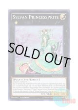 画像: 英語版 MACR-EN093 Sylvan Princessprite 森羅の姫芽宮 (スーパーレア) 1st Edition