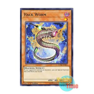 画像: 英語版 COTD-EN012 Hack Worm ハック・ワーム (ノーマル) 1st Edition