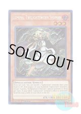 画像: 英語版 COTD-EN026 Lumina, Twilightsworn Shaman トワイライトロード・シャーマン ルミナス (シークレットレア) 1st Edition