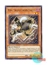 画像: 英語版 COTD-EN027 Ryko, Twilightsworn Fighter トワイライトロード・ファイター ライコウ (レア) 1st Edition