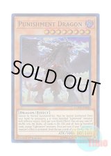 画像: 英語版 COTD-EN028 Punishment Dragon 戒めの龍 (ウルトラレア) 1st Edition