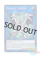 画像: 英語版 COTD-EN043 Firewall Dragon ファイアウォール・ドラゴン (シークレットレア) 1st Edition