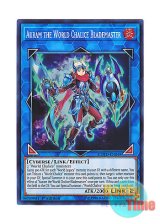 画像: 英語版 COTD-EN049 Auram the World Chalice Blademaster 星杯剣士アウラム (スーパーレア) 1st Edition