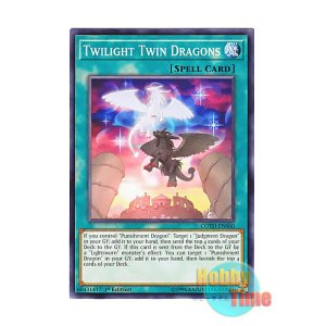 画像: 英語版 COTD-EN060 Twilight Twin Dragons 黄昏の双龍 (ノーマル) 1st Edition