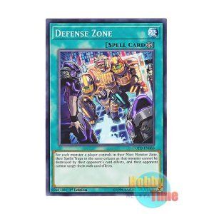 画像: 英語版 COTD-EN066 Defense Zone ディフェンスゾーン (ノーマル) 1st Edition