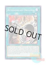 画像: 英語版 COTD-EN084 Revendread Origin リヴェンデット・ボーン (ノーマル) 1st Edition