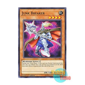 画像: 英語版 COTD-EN090 Junk Breaker ジャンク・ブレイカー (ノーマル) 1st Edition