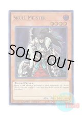 画像: 英語版 COTD-ENSE1 Skull Meister スカル・マイスター (スーパーレア) Limited Edition