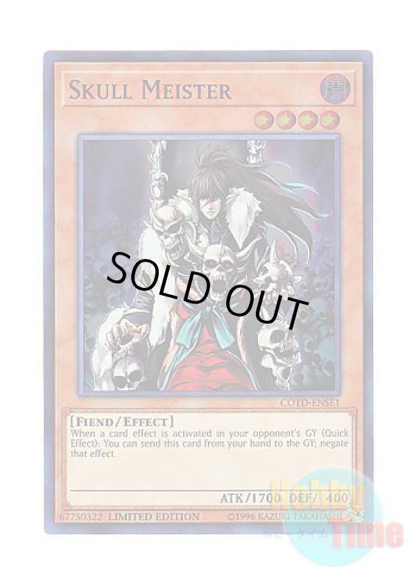 画像1: 英語版 COTD-ENSE1 Skull Meister スカル・マイスター (スーパーレア) Limited Edition