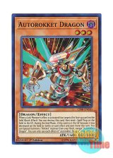 画像: 英語版 CIBR-EN010 Autorokket Dragon オートヴァレット・ドラゴン (スーパーレア) 1st Edition