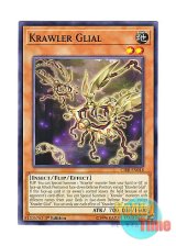 画像: 英語版 CIBR-EN018 Krawler Glial クローラー・グリア (ノーマル) 1st Edition