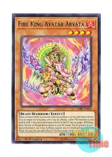 画像: 英語版 CIBR-EN029 Fire King Avatar Arvata 炎王獣 ガネーシャ (レア) 1st Edition