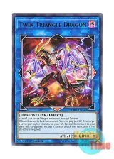 画像: 英語版 CIBR-EN046 Twin Triangle Dragon ツイン・トライアングル・ドラゴン (レア) 1st Edition