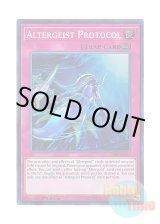 画像: 英語版 CIBR-EN071 Altergeist Protocol オルターガイスト・プロトコル (スーパーレア) 1st Edition