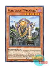 画像: 英語版 EXFO-EN021 World Legacy - "World Shield" 星遺物－『星盾』 (ノーマル) 1st Edition