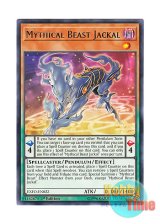 画像: 英語版 EXFO-EN022 Mythical Beast Jackal 魔導獣 ジャッカル (レア) 1st Edition