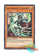 画像: 英語版 EXFO-EN034 Wattkinetic Puppeteer 電送擬人エレキネシス (ノーマル) 1st Edition