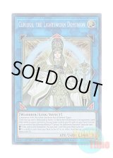 画像: 英語版 EXFO-EN091 Curious, the Lightsworn Dominion ライトロード・ドミニオン キュリオス (スーパーレア) 1st Edition