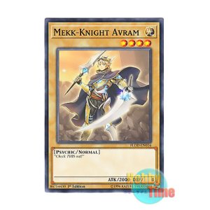 画像: 英語版 FLOD-EN016 Mekk-Knight Avram 機界騎士アヴラム (ノーマル) 1st Edition