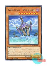 画像: 英語版 FLOD-EN018 World Legacy - "World Lance" 星遺物－『星槍』 (レア) 1st Edition