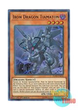 画像: 英語版 FLOD-EN032 Iron Dragon Tiamaton 鉄騎龍ティアマトン (ウルトラレア) 1st Edition