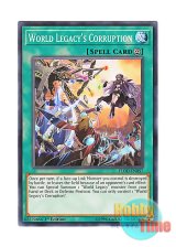 画像: 英語版 FLOD-EN057 World Legacy's Corruption 星遺物が導く果て (ノーマル) 1st Edition