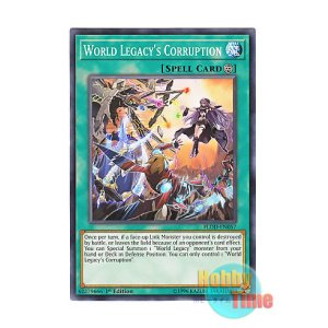 画像: 英語版 FLOD-EN057 World Legacy's Corruption 星遺物が導く果て (ノーマル) 1st Edition