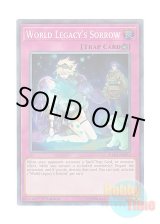 画像: 英語版 FLOD-EN073 World Legacy's Sorrow 星遺物に響く残叫 (スーパーレア) 1st Edition