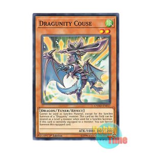 画像: 英語版 CYHO-EN017 Dragunity Couse ドラグニティ－クーゼ (ノーマル) 1st Edition