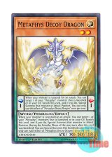 画像: 英語版 CYHO-EN018 Metaphys Decoy Dragon メタファイズ・デコイドラゴン (ノーマル) 1st Edition