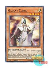 画像: 英語版 SOFU-EN010 Galaxy Cleric 銀河の修道師 (ノーマル) 1st Edition