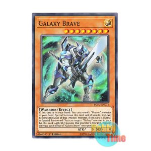 画像: 英語版 SOFU-EN011 Galaxy Brave 銀河剣聖 (ノーマル) 1st Edition