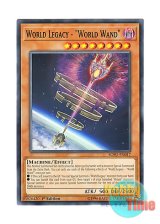 画像: 英語版 SOFU-EN017 World Legacy - "World Wand" 星遺物－『星杖』 (ノーマル) 1st Edition