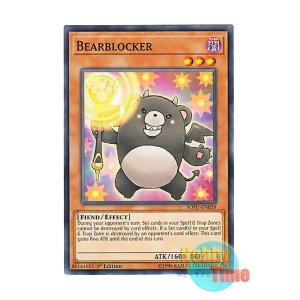 画像: 英語版 SOFU-EN029 Bearblocker クマモール (ノーマル) 1st Edition