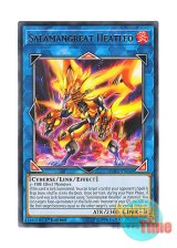 画像: 英語版 SOFU-EN040 Salamangreat Heatleo 転生炎獣ヒートライオ (レア) 1st Edition