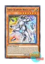 画像: 英語版 DANE-EN013 Super Quantum White Layer 超量士ホワイトレイヤー (レア) 1st Edition