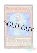 画像: 英語版 RIRA-EN003 Marincess Sea Horse 海晶乙女シーホース (ウルトラレア) 1st Edition