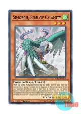 画像: 英語版 RIRA-EN019 Simorgh, Bird of Calamity 死神鳥シムルグ (ノーマル) 1st Edition