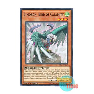 画像: 英語版 RIRA-EN019 Simorgh, Bird of Calamity 死神鳥シムルグ (ノーマル) 1st Edition