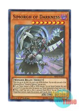 画像: 英語版 RIRA-EN022 Simorgh of Darkness ダークネス・シムルグ (スーパーレア) 1st Edition