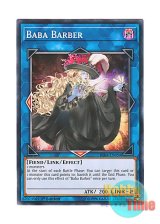 画像: 英語版 RIRA-EN050 Baba Barber ミス・ケープ・バーバ (ノーマル) 1st Edition