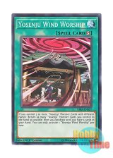 画像: 英語版 RIRA-EN057 Yosenju Wind Worship 妖仙獣の風祀り (ノーマル) 1st Edition