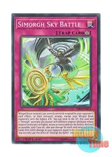 画像: 英語版 RIRA-EN073 Simorgh Sky Battle 神鳥の烈戦 (ノーマル) 1st Edition