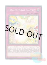 画像: 英語版 RIRA-EN091 Dream Mirror Fantasy 夢魔鏡の夢物語 (ノーマル) 1st Edition