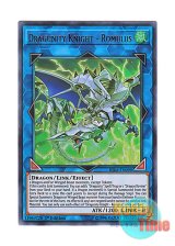 画像: 英語版 RIRA-EN098 Dragunity Knight - Romulus ドラグニティナイト－ロムルス (ウルトラレア) 1st Edition