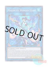 画像: 英語版 RIRA-ENSE3 Marincess Wonder Heart 海晶乙女ワンダーハート (スーパーレア) Limited Edition