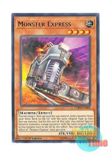 画像: 英語版 CHIM-EN000 Monster Express モンスターエクスプレス (レア) 1st Edition