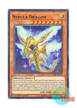 画像: 英語版 CHIM-EN015 Nebula Dragon 星雲龍ネビュラ (レア) 1st Edition