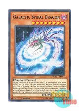 画像: 英語版 CHIM-EN016 Galactic Spiral Dragon 螺旋竜バルジ (ノーマル) 1st Edition